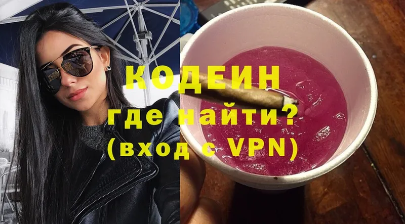 MEGA онион  Новодвинск  Кодеин напиток Lean (лин) 